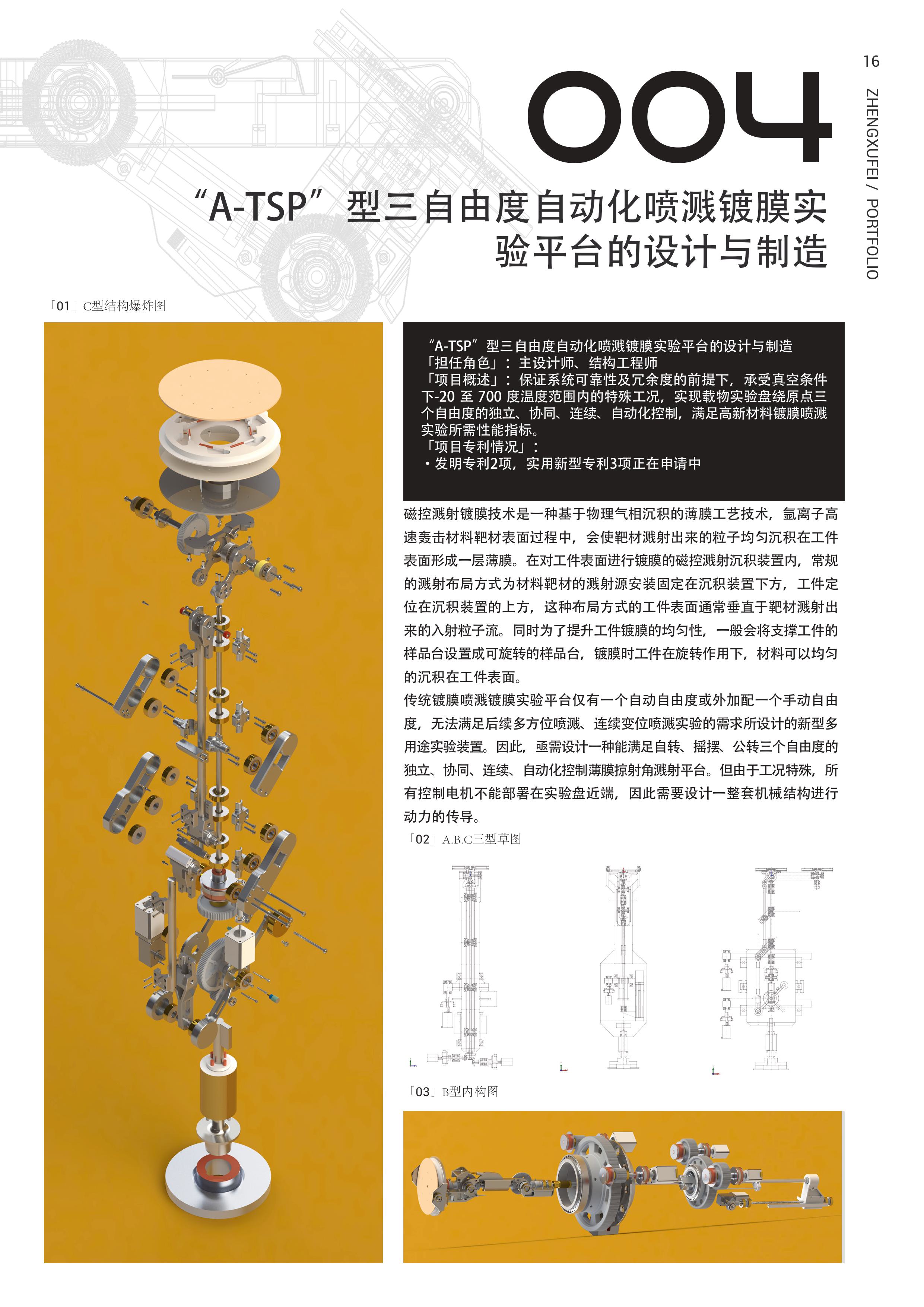 医用防护服项目